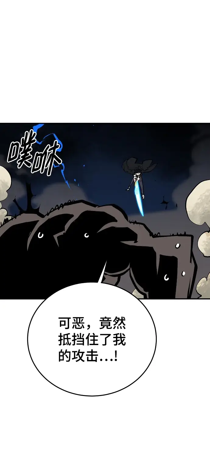 《被迫成为玩家》第116话图48