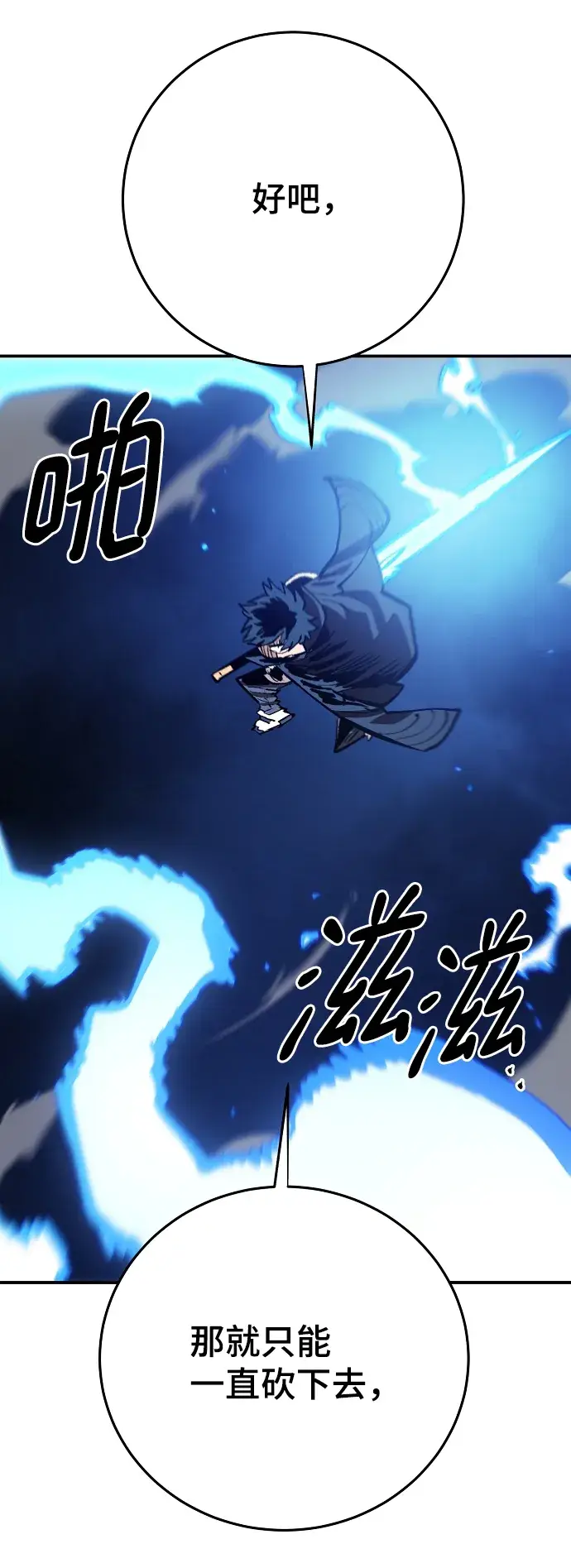 《被迫成为玩家》第116话图49