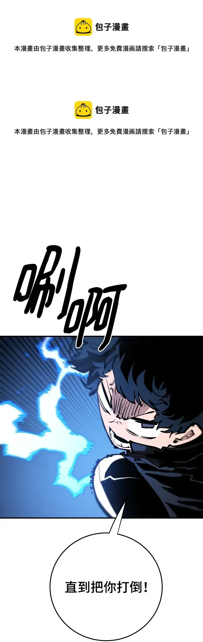《被迫成为玩家》第116话图50