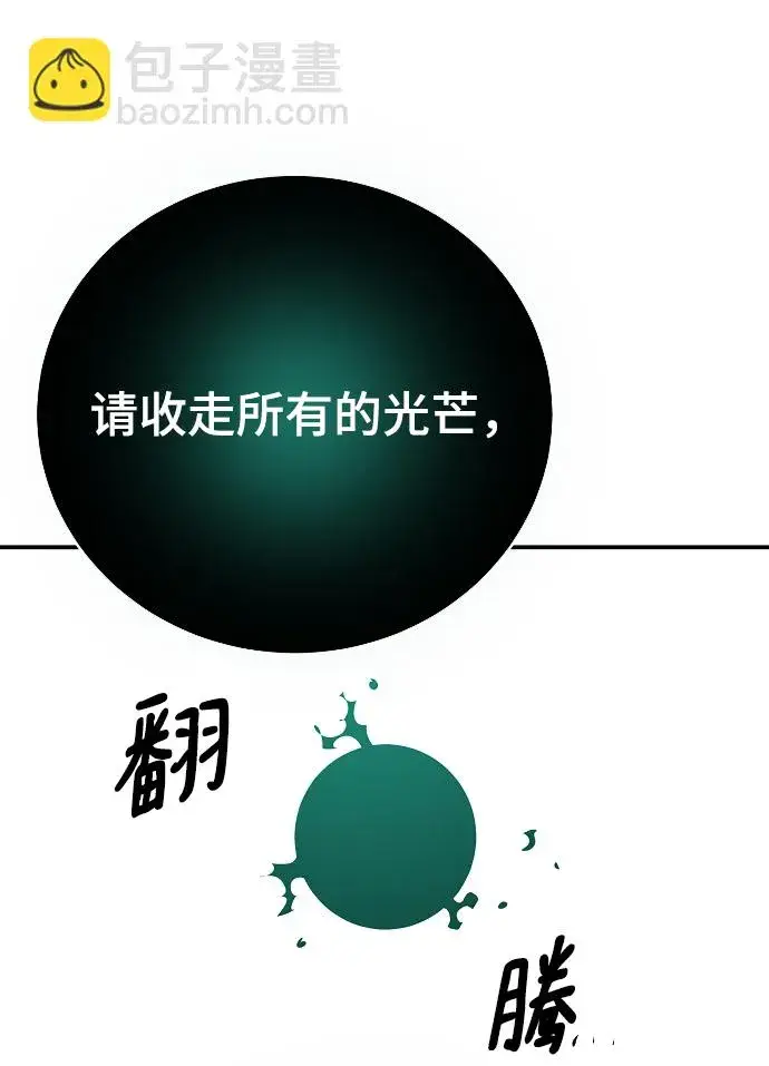 《被迫成为玩家》第116话图57