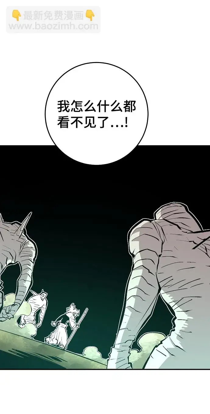 《被迫成为玩家》第116话图60