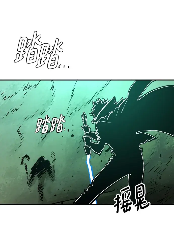 《被迫成为玩家》第116话图65