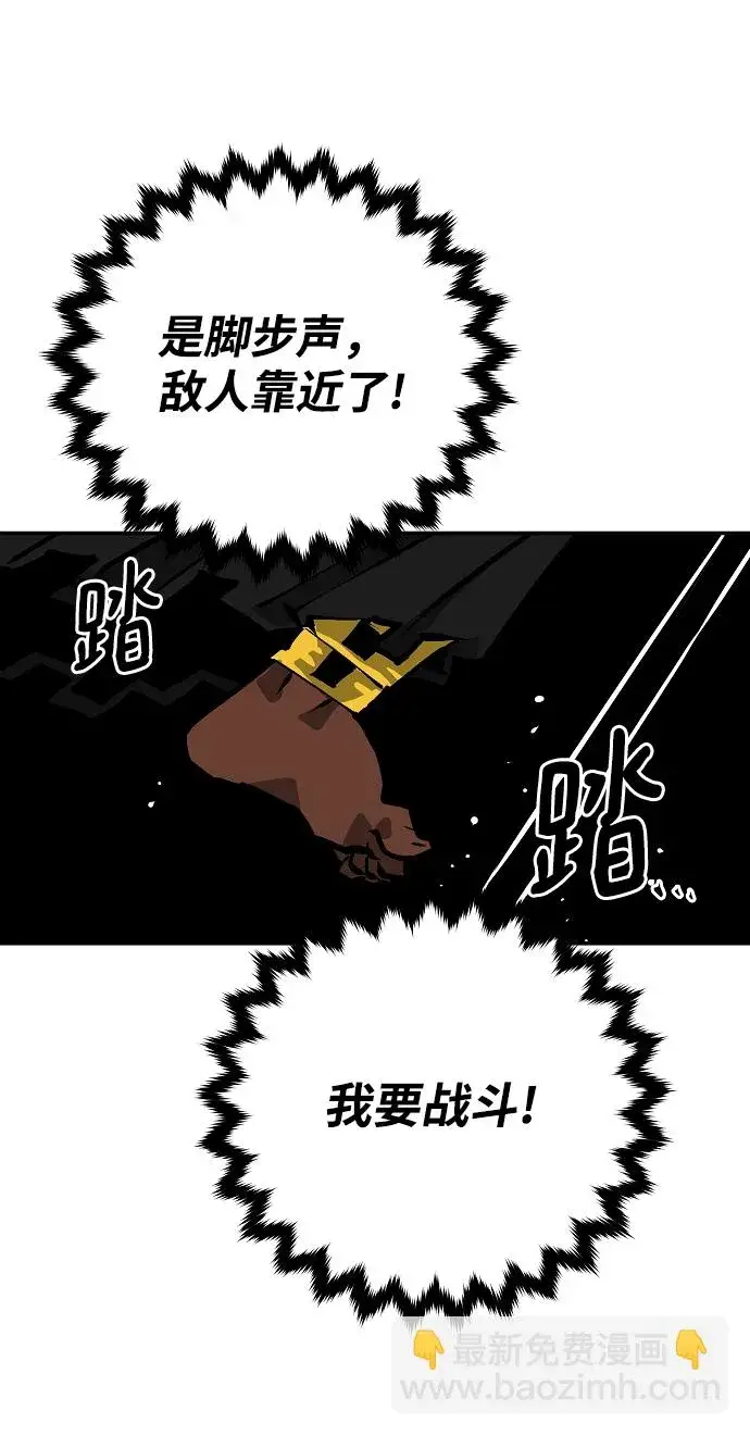 《被迫成为玩家》第116话图67