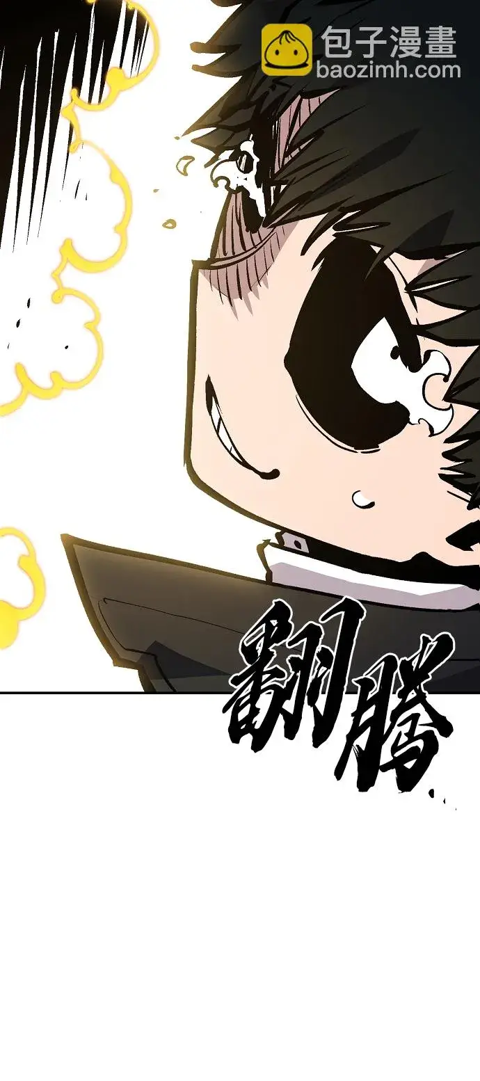 《被迫成为玩家》第116话图77