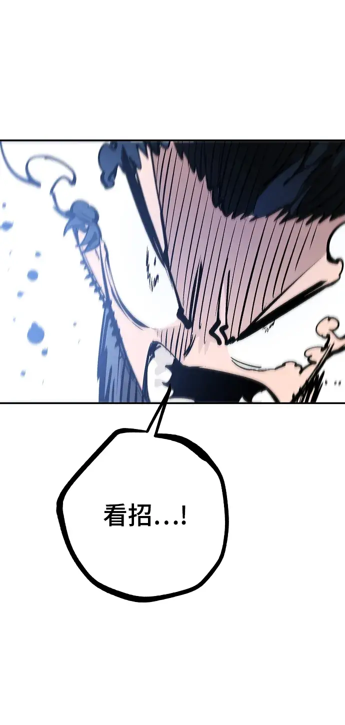 《被迫成为玩家》第116话图85