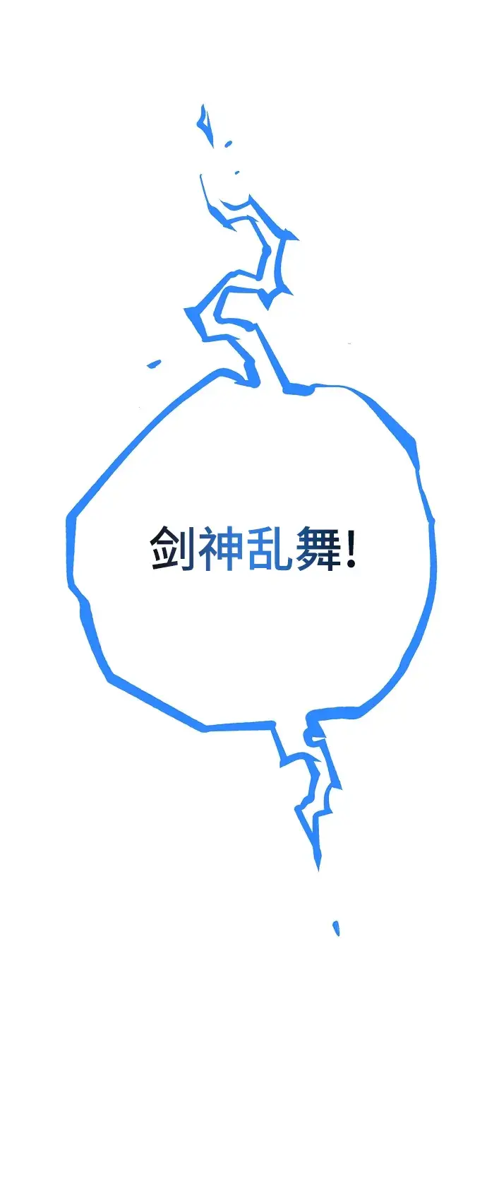 《被迫成为玩家》第116话图86