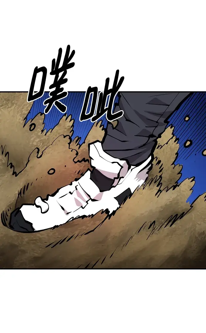《被迫成为玩家》第117话图15