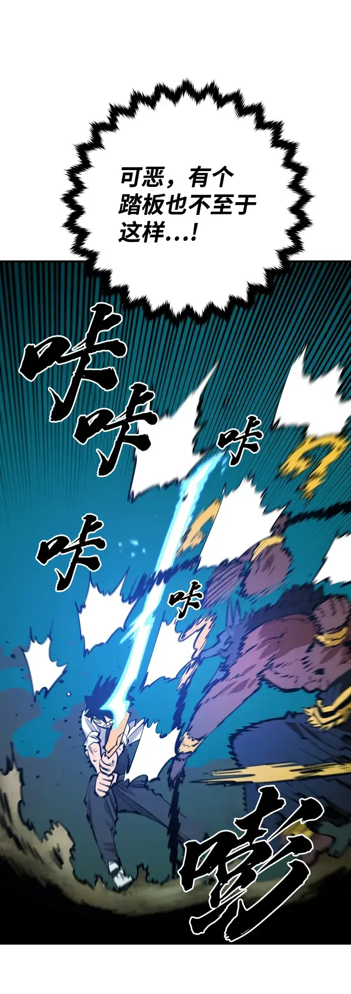 《被迫成为玩家》第117话图18