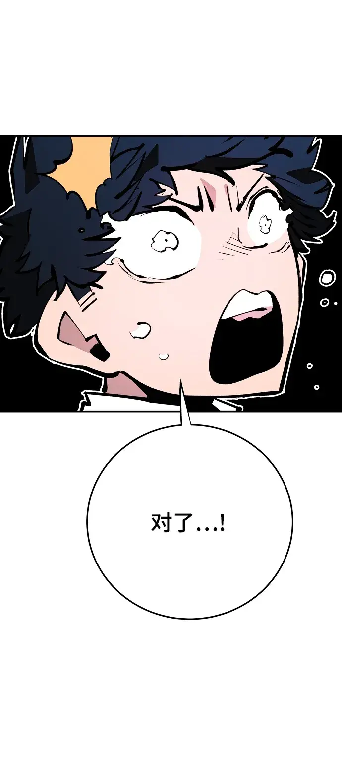 《被迫成为玩家》第117话图19