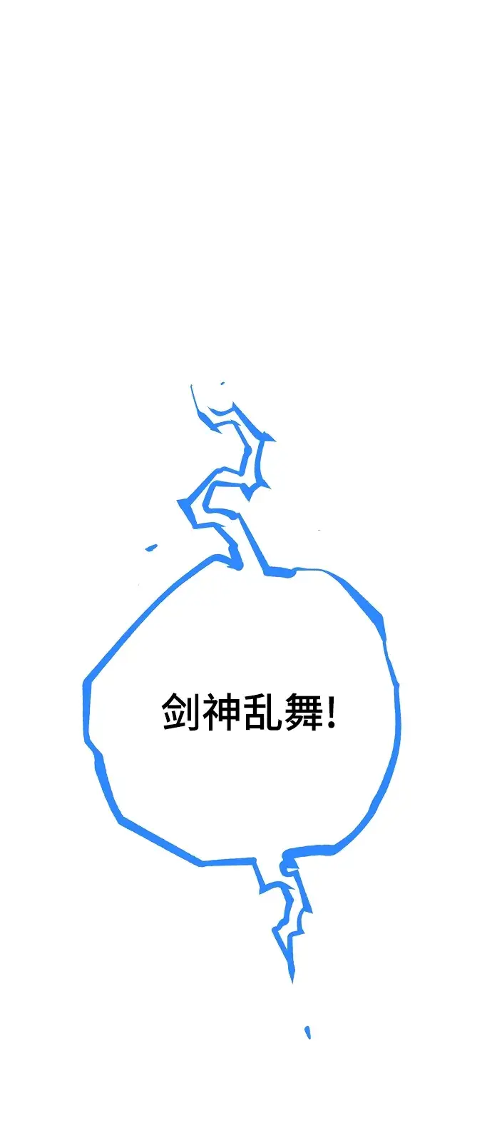 《被迫成为玩家》第117话图2