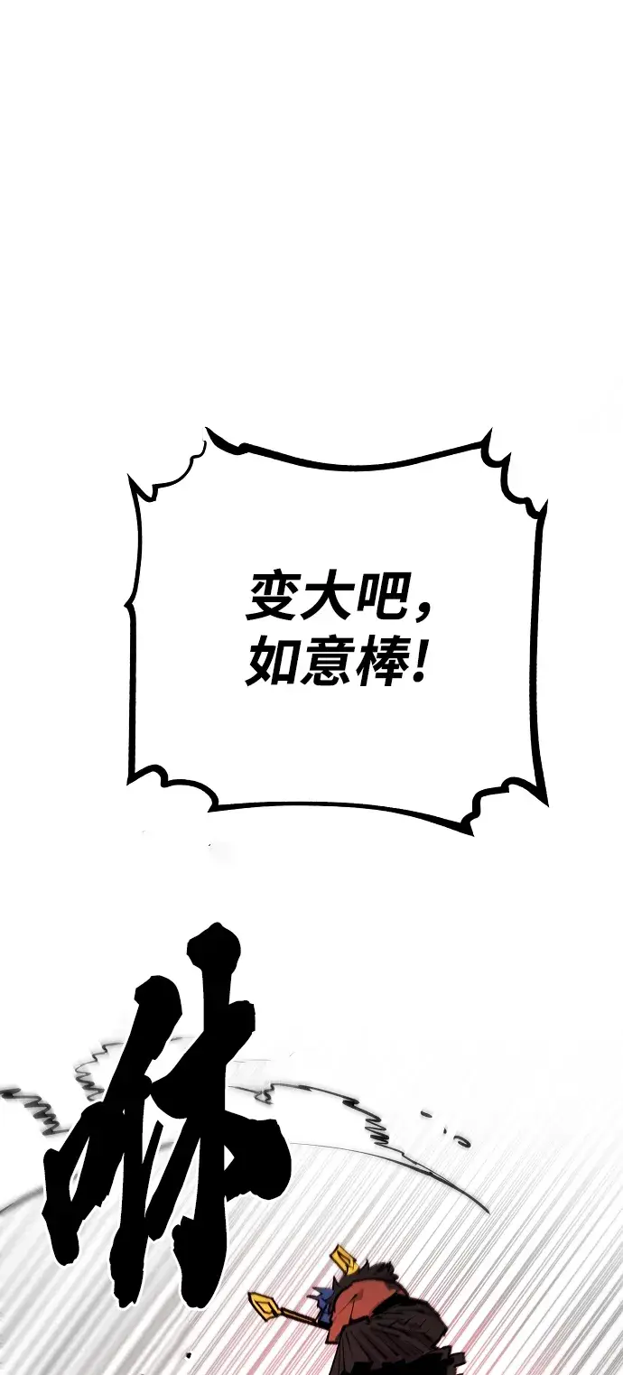 《被迫成为玩家》第117话图25