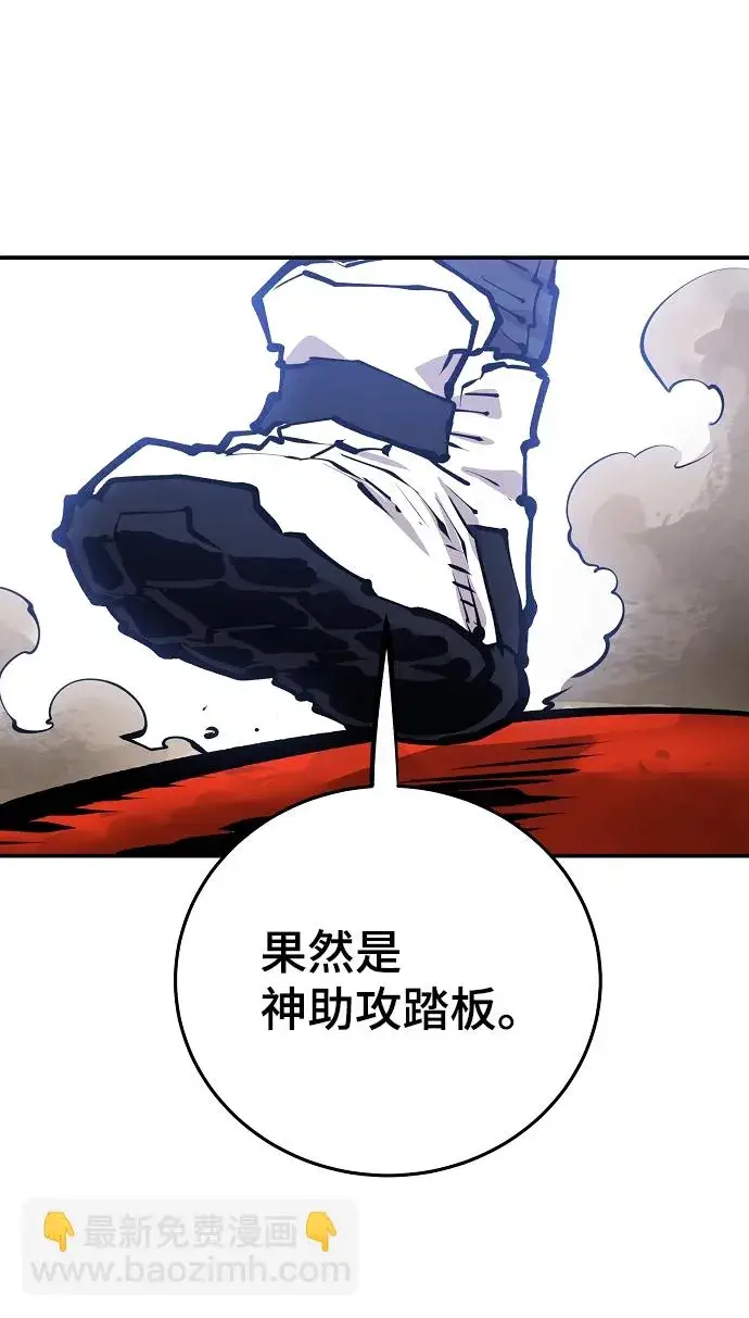 《被迫成为玩家》第117话图27