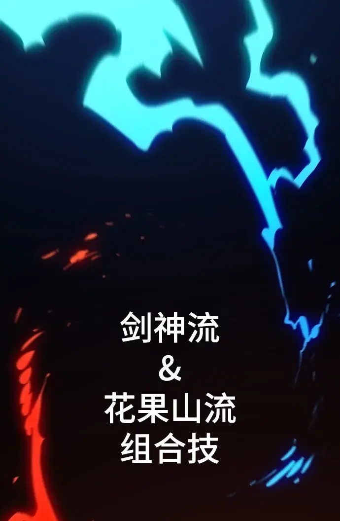 《被迫成为玩家》第117话图37
