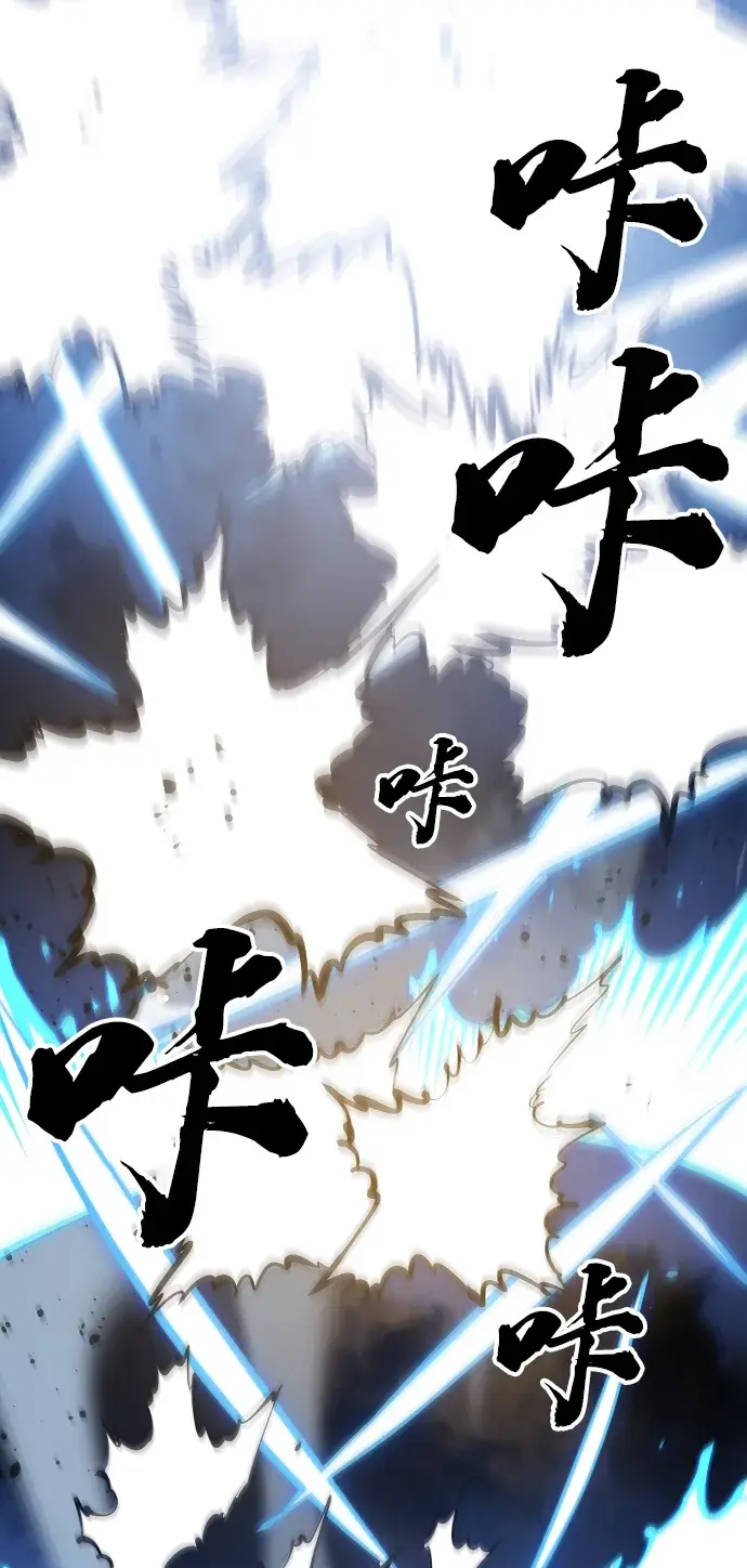 《被迫成为玩家》第117话图4