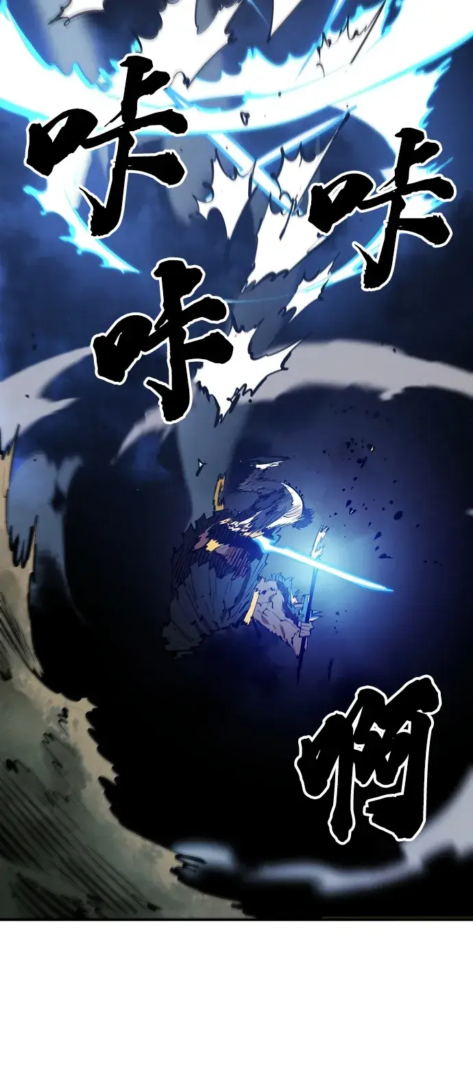 《被迫成为玩家》第117话图5