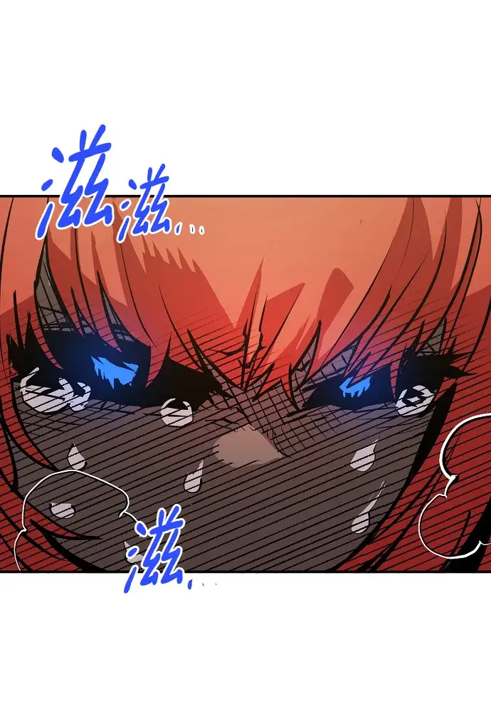 《被迫成为玩家》第117话图52