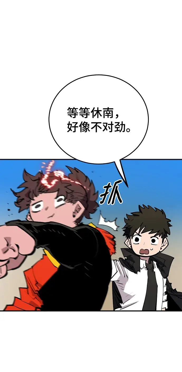 《被迫成为玩家》第117话图54