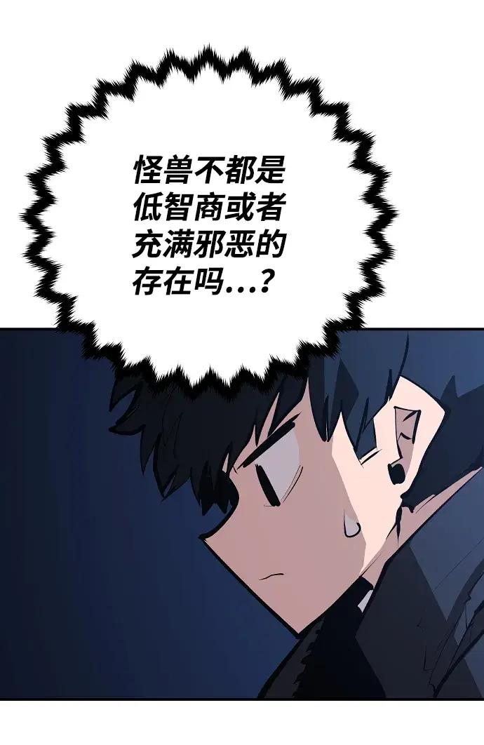 《被迫成为玩家》第117话图60