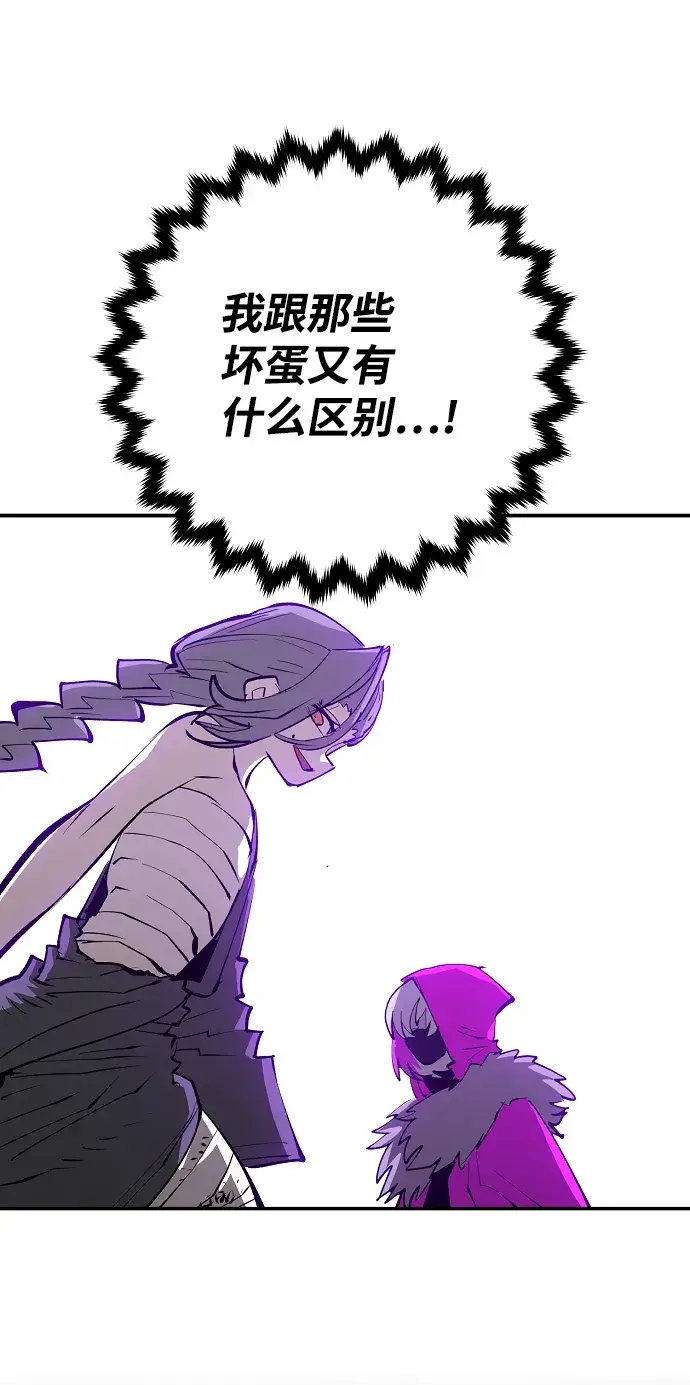 《被迫成为玩家》第117话图62