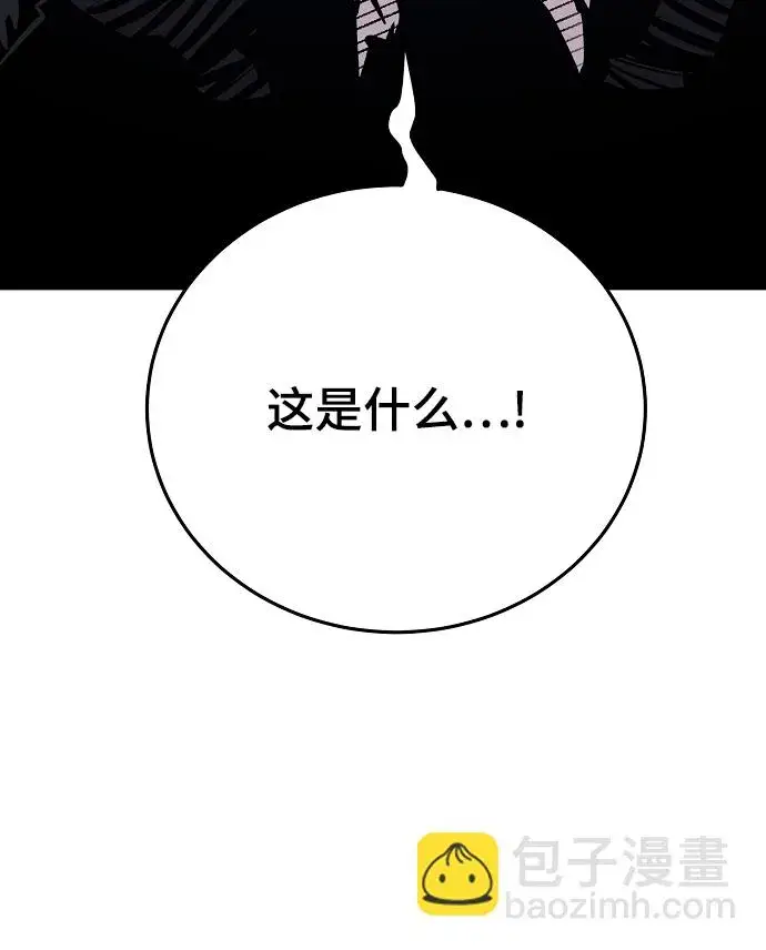 《被迫成为玩家》第117话图75