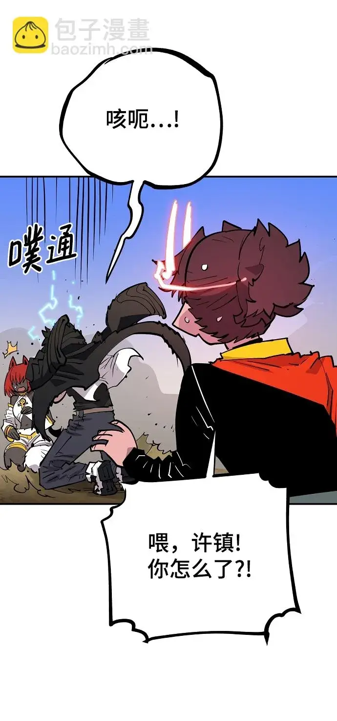 《被迫成为玩家》第117话图76
