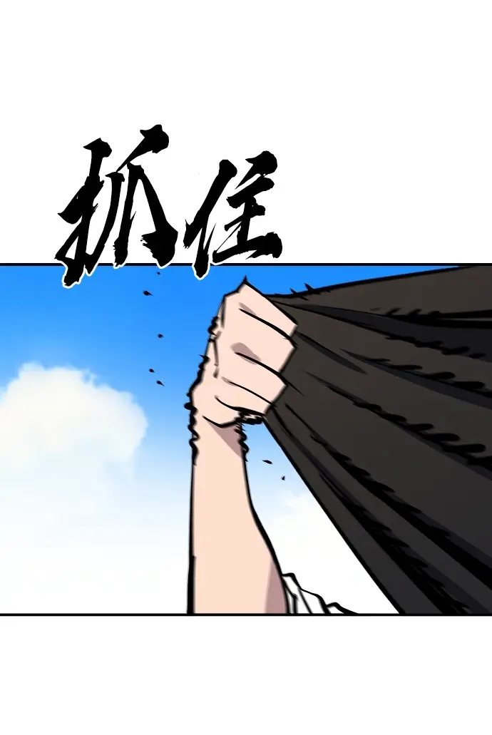 《被迫成为玩家》第117话图78