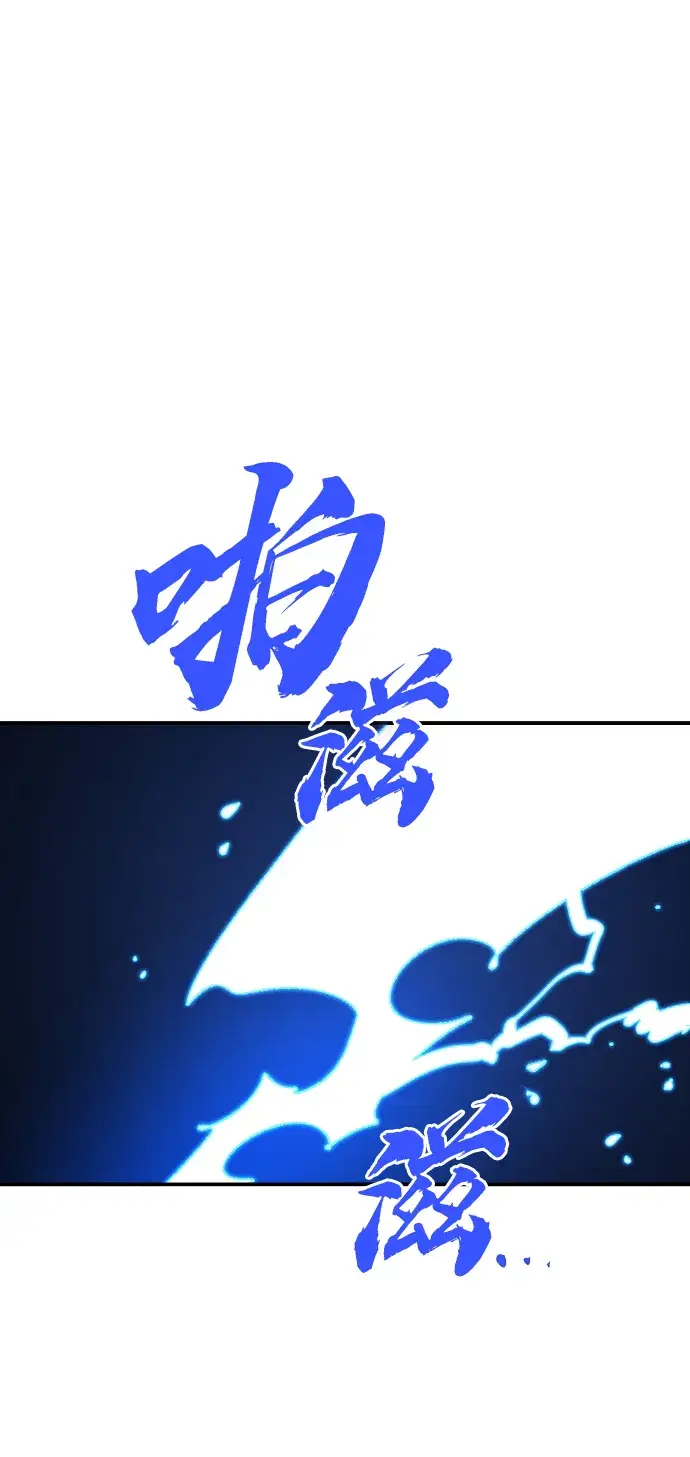 《被迫成为玩家》第117话图80