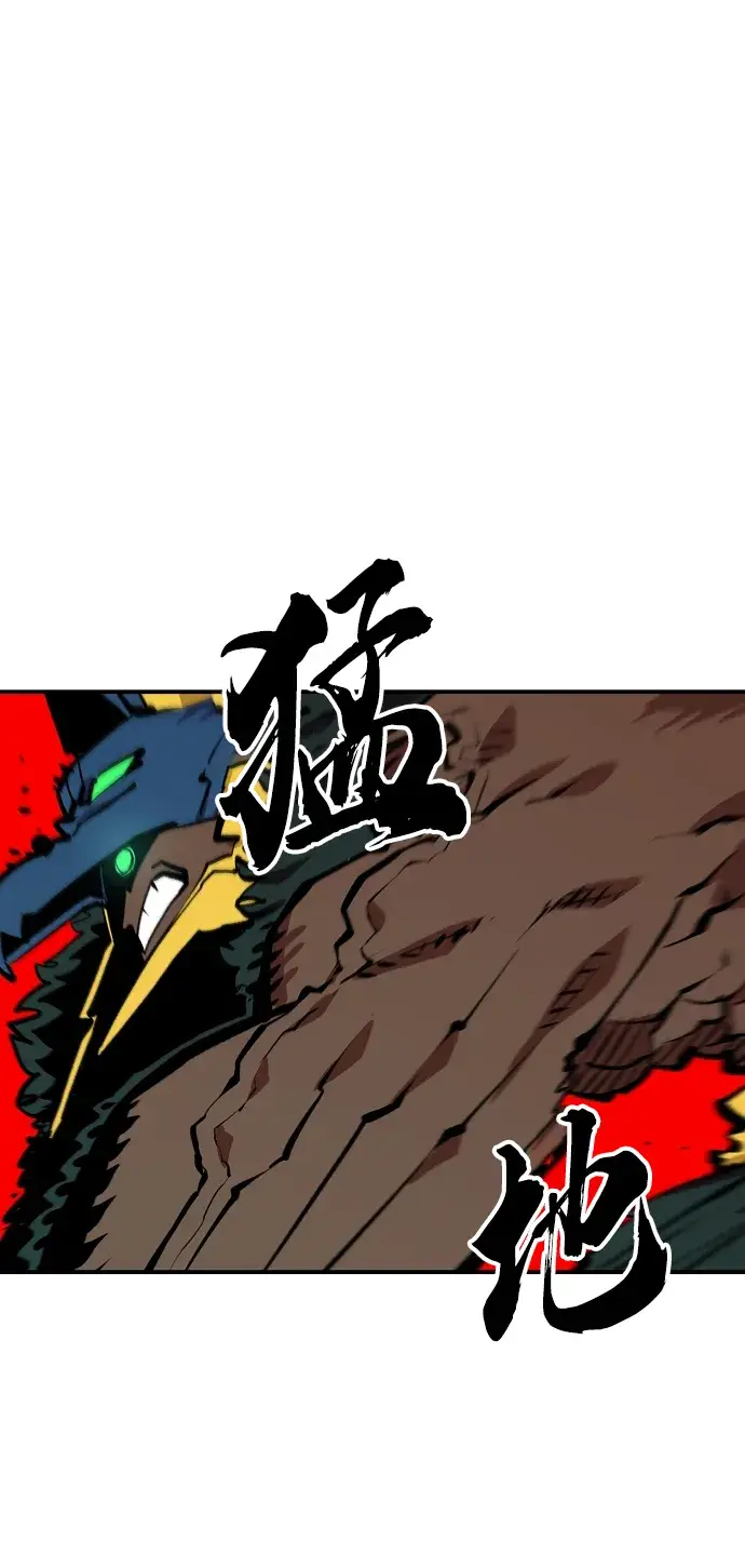 《被迫成为玩家》第117话图9