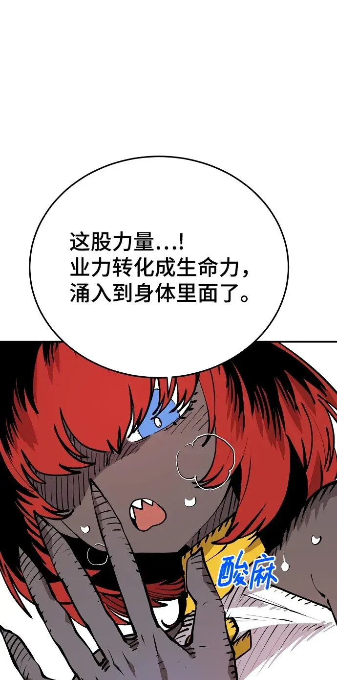 《被迫成为玩家》第118话图14