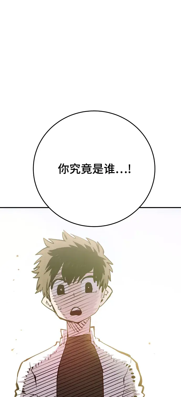 《被迫成为玩家》第118话图17