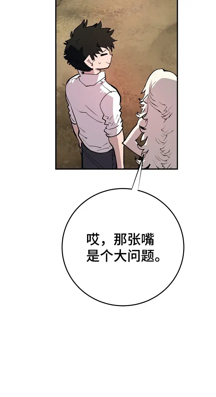 《被迫成为玩家》第118话图25