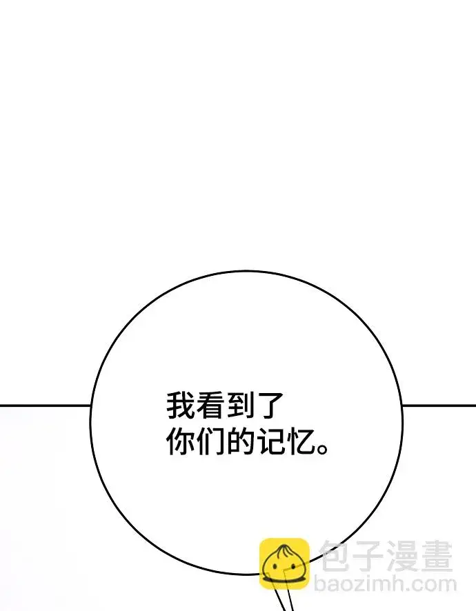 《被迫成为玩家》第118话图30