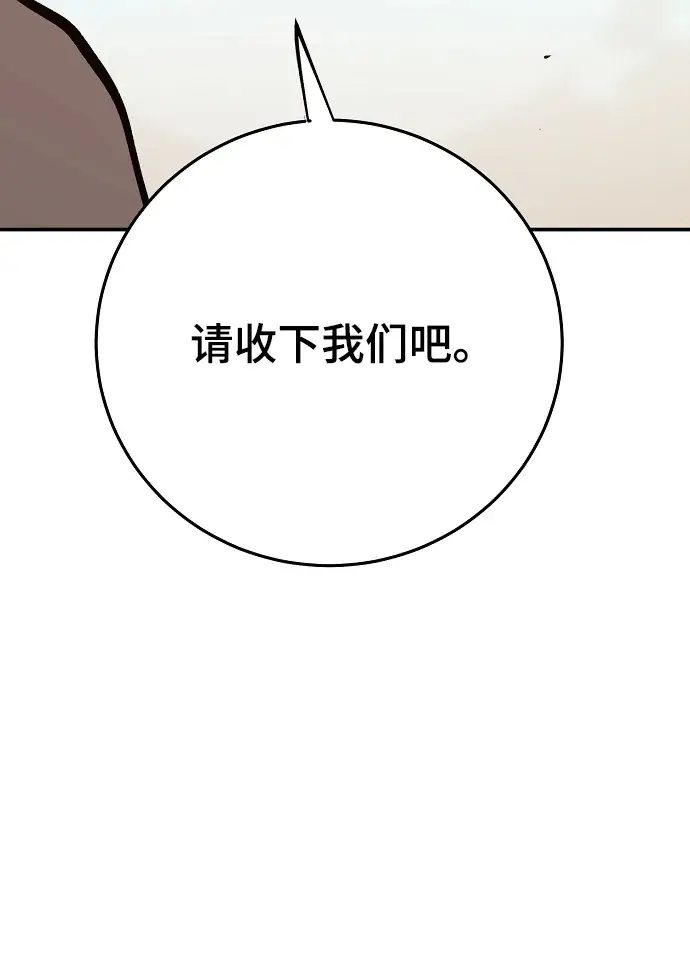 《被迫成为玩家》第118话图42