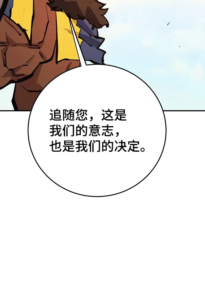 《被迫成为玩家》第118话图49