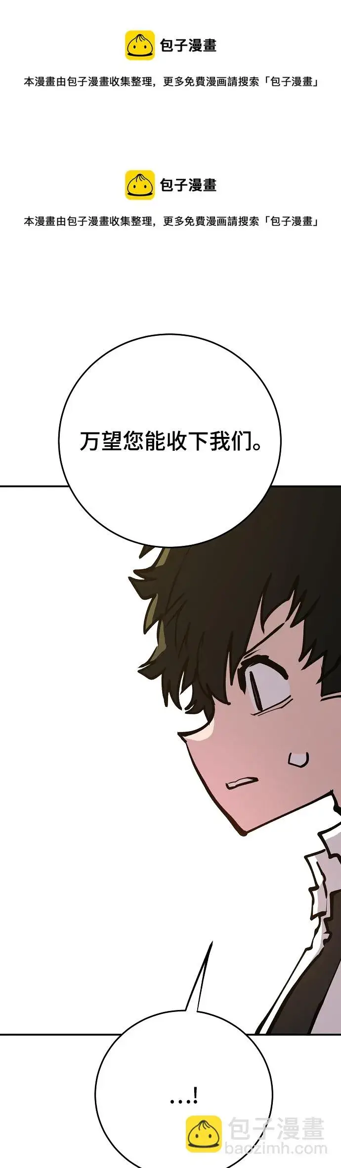 《被迫成为玩家》第118话图50