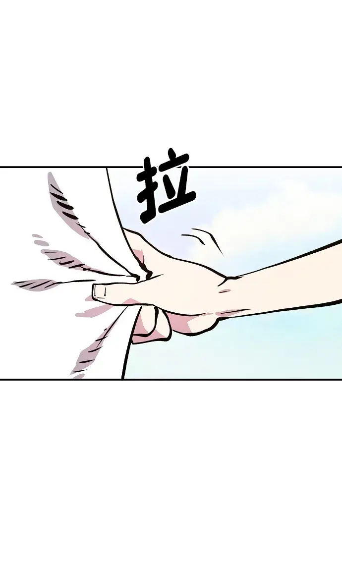 《被迫成为玩家》第118话图51