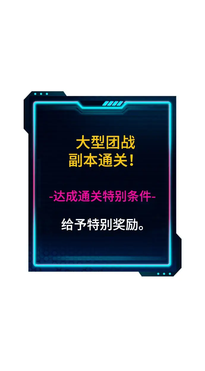 《被迫成为玩家》第118话图56