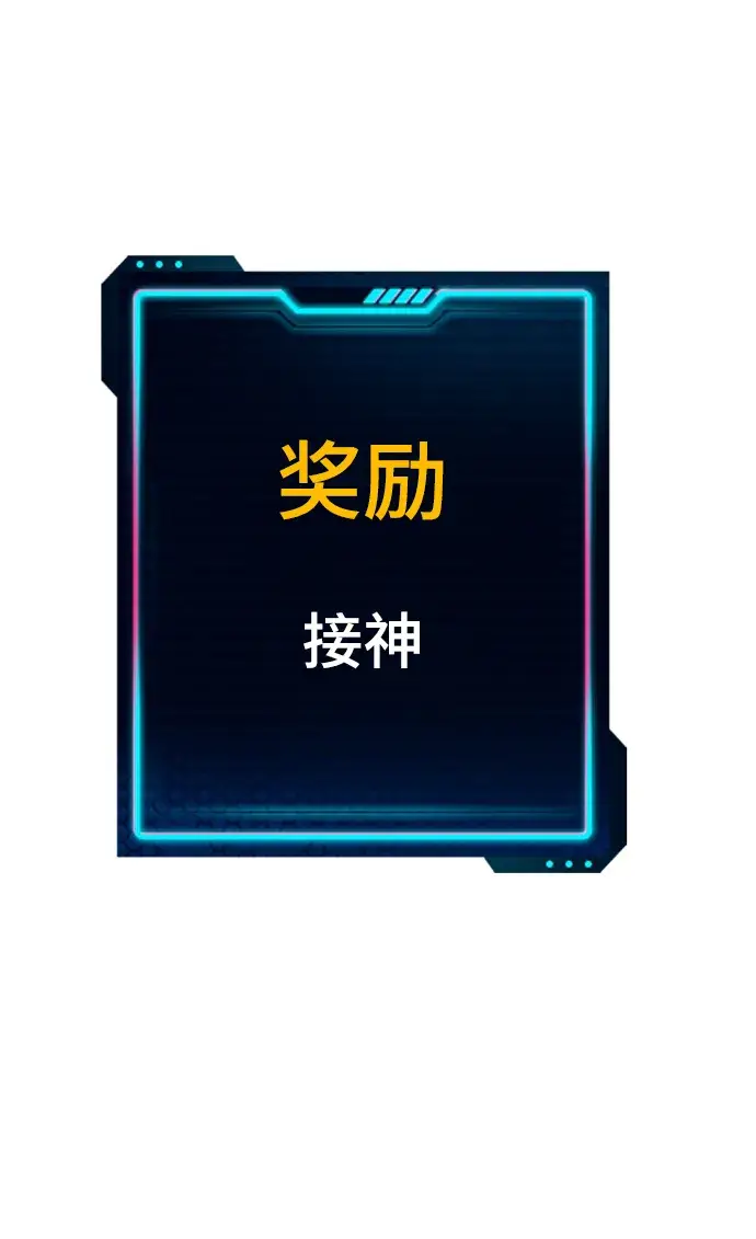 《被迫成为玩家》第118话图60