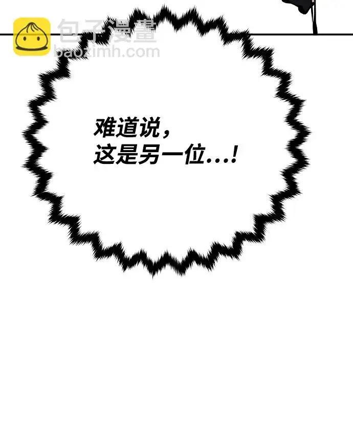 《被迫成为玩家》第118话图69