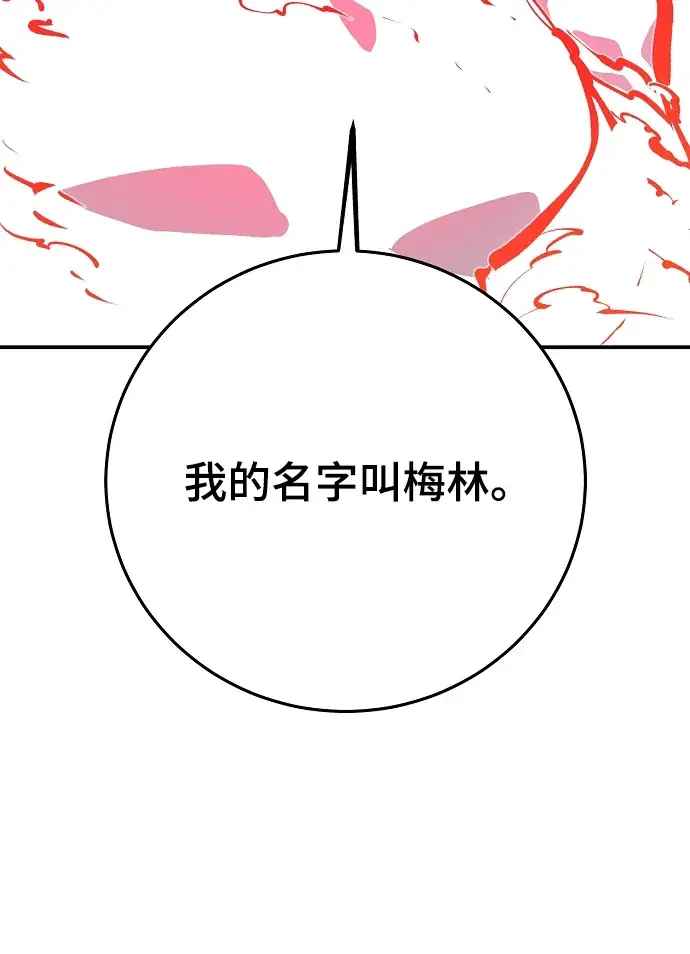 《被迫成为玩家》第118话图71