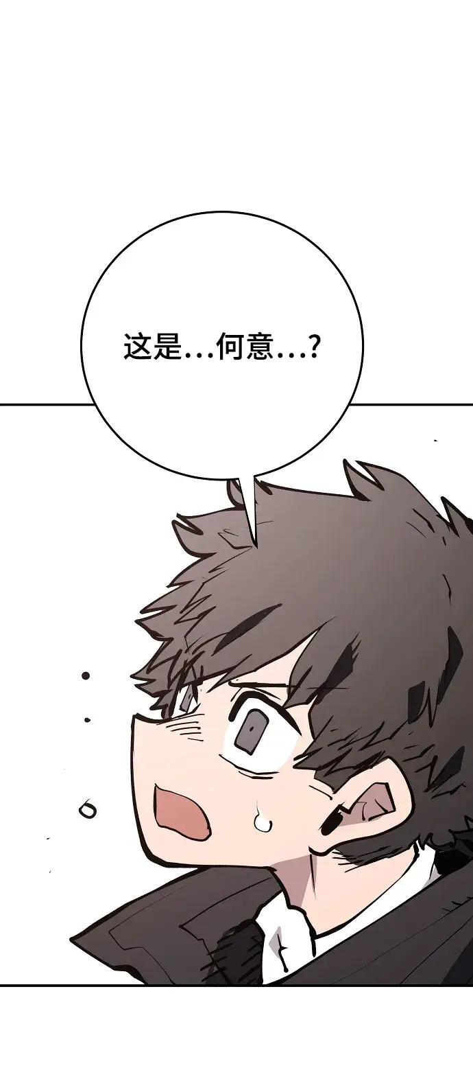 《被迫成为玩家》第118话图75