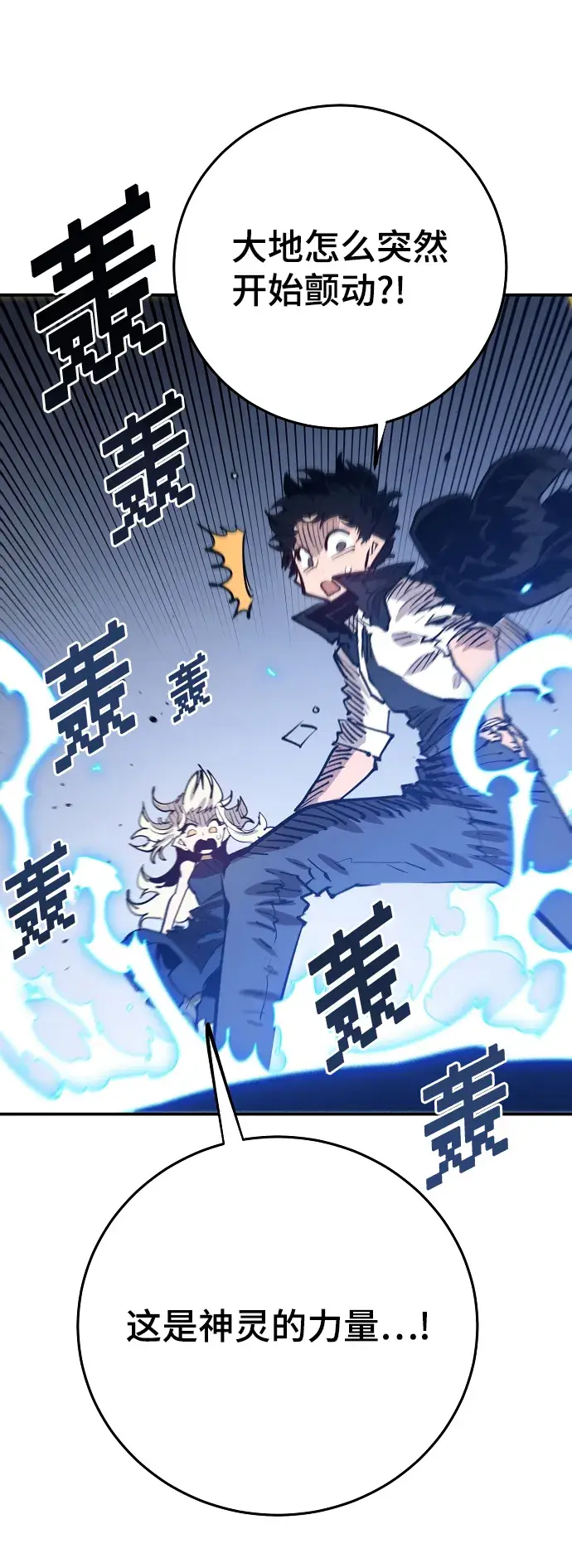 《被迫成为玩家》第118话图79