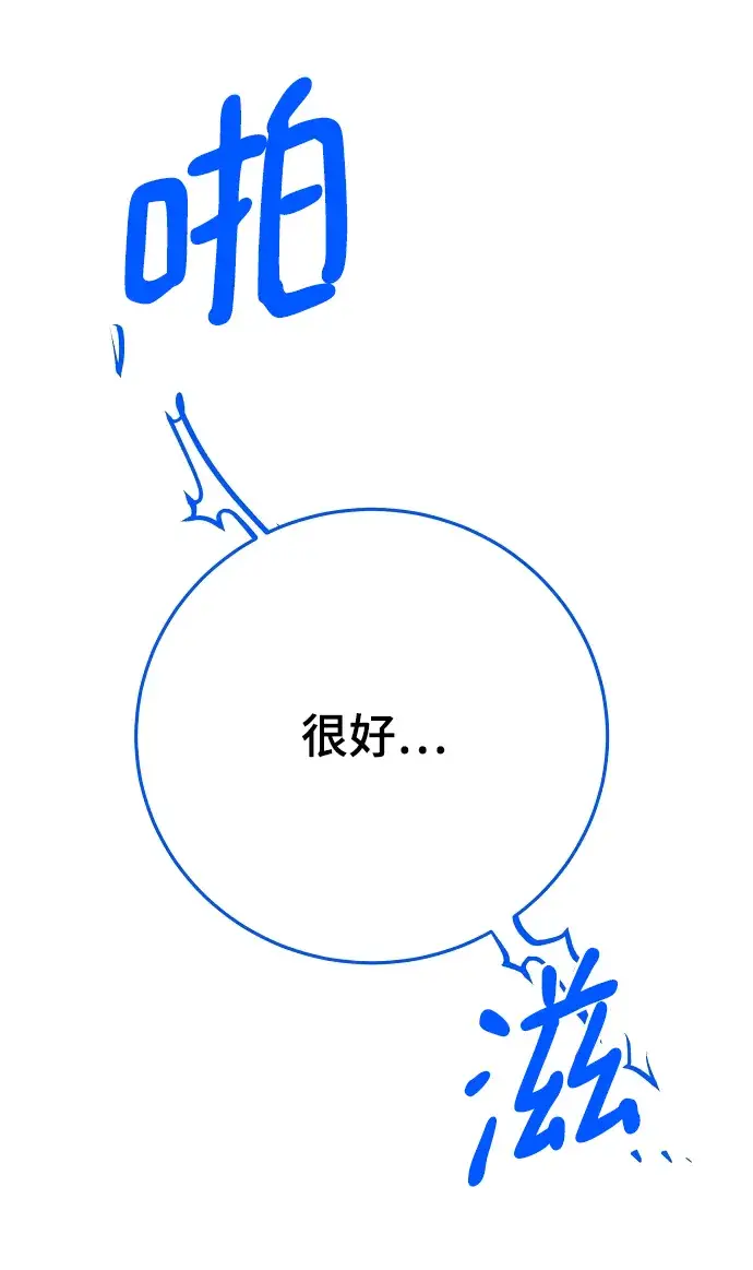 《被迫成为玩家》第118话图9