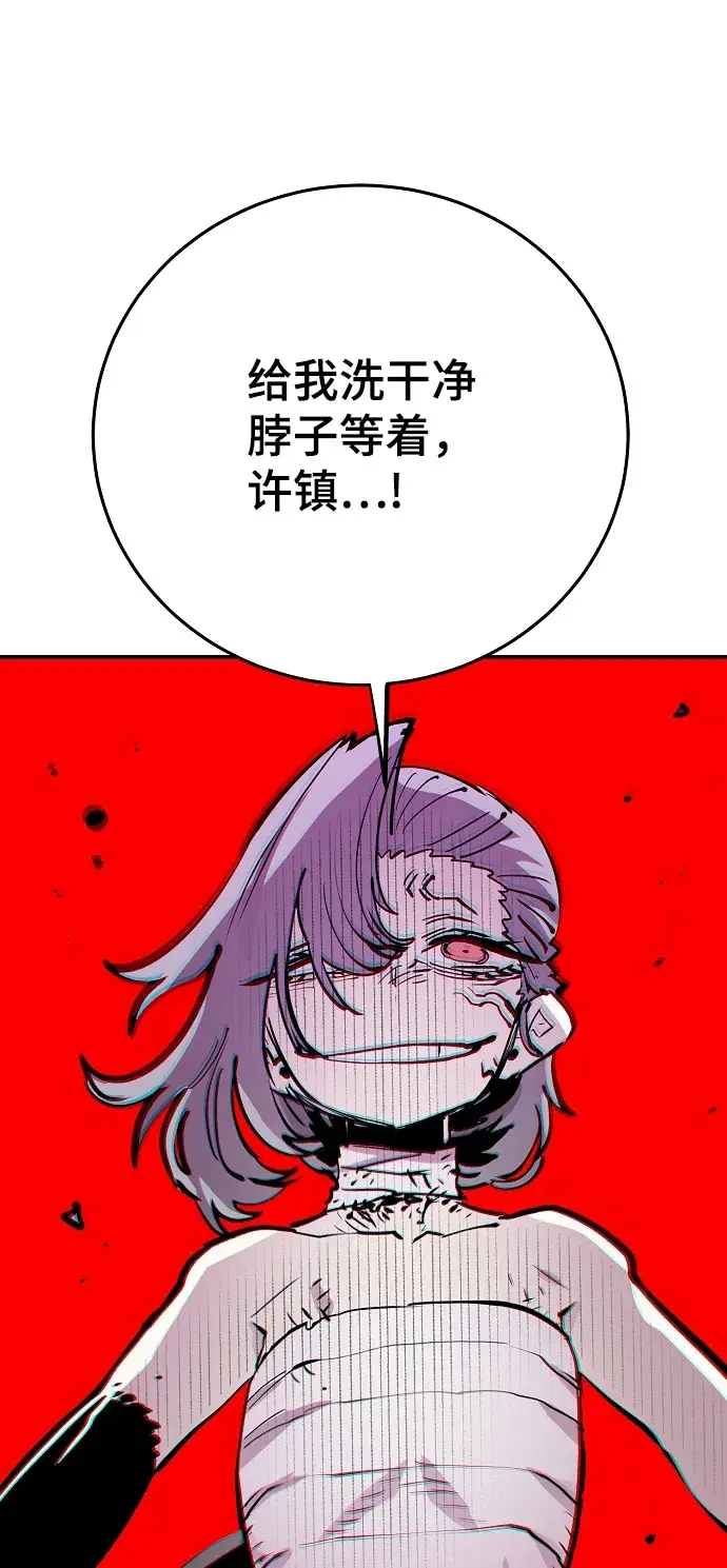 《被迫成为玩家》第118话图93