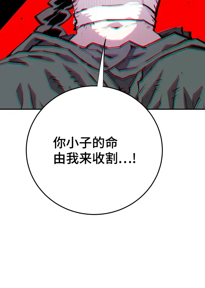 《被迫成为玩家》第118话图94