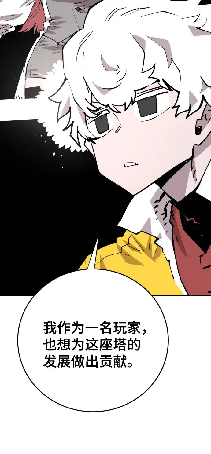 《被迫成为玩家》第119话图35