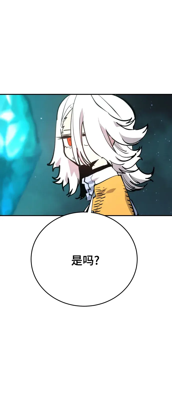 《被迫成为玩家》第119话图53