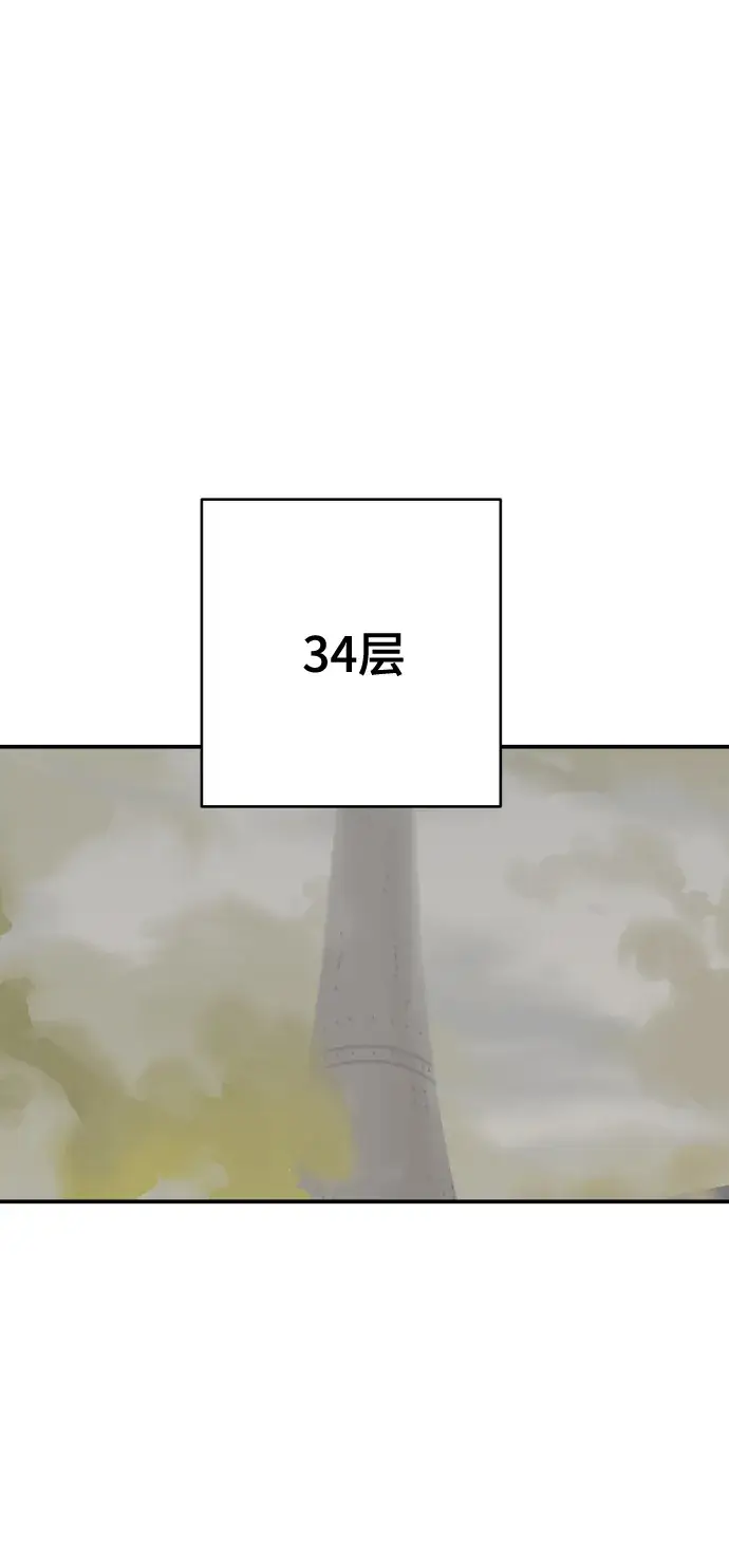 《被迫成为玩家》第119话图56