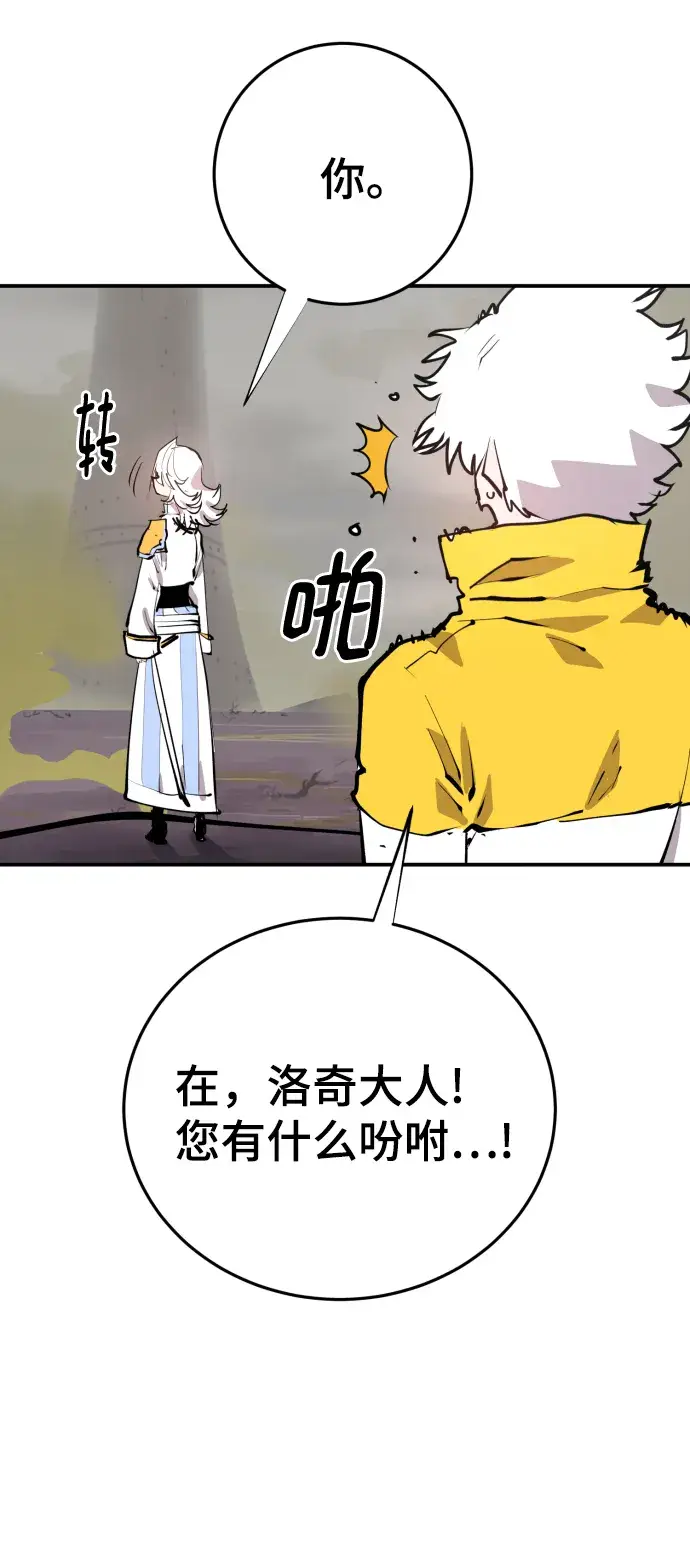 《被迫成为玩家》第119话图60