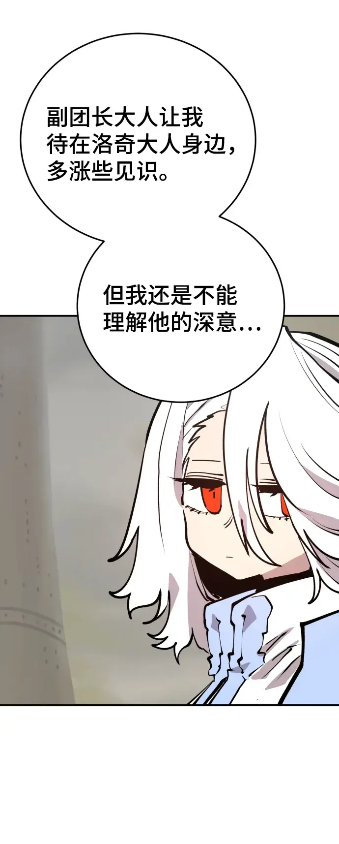 《被迫成为玩家》第119话图63